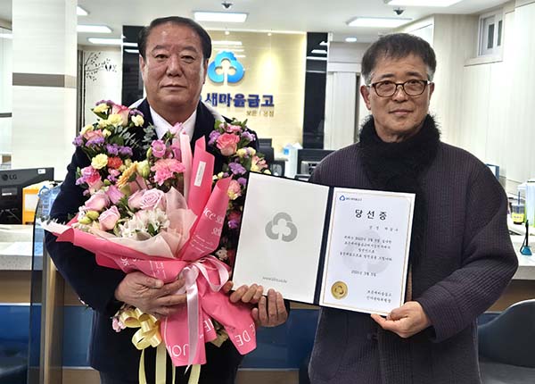 박삼수 후보가 보은새마을금고 이사장선거 관리위장으로부터 당선증을 받고 있다.