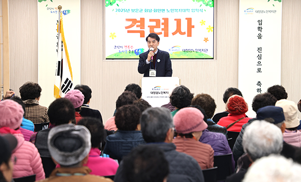 최재형 군수가 ‘회남·회인면노인복지대학’ 입학을 축하하고 있다.