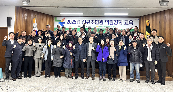 박순태 조합장을 비롯한 임직원들이 교육을 마친 신규조합원들과 화합과 발전으루 기원하고 있다.