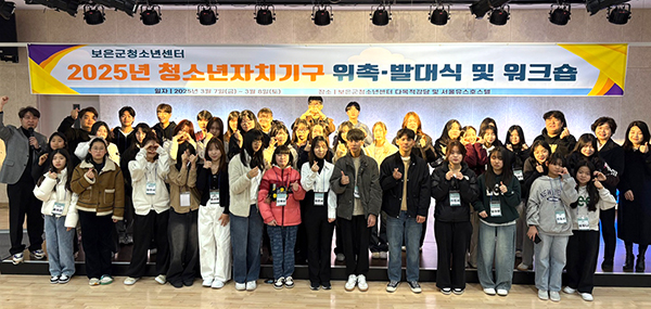 보은군청소년센터 발대식에 참여한 학생들이 기념촬영을 하고 있다. /제공 보은군청소년센터