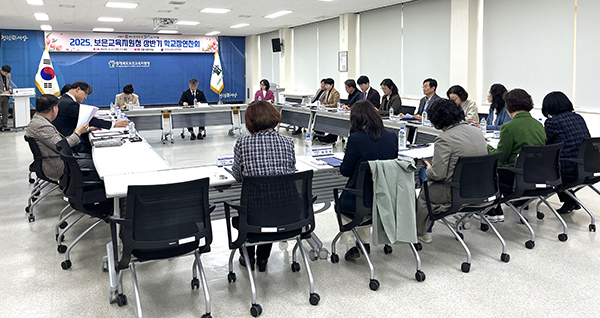보은교육청이 학교장 연찬회를 갖고 있다.