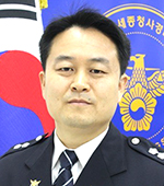 총경 승진한 정호경 세종경찰청 범죄예방계장 (세종경찰청 제공)