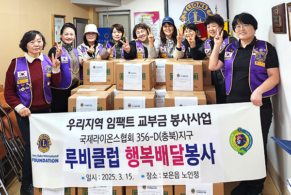 루비라이온스클럽회원들이 정성스럽게 담은 생필품을 어르신들께 전달하고 있다.
