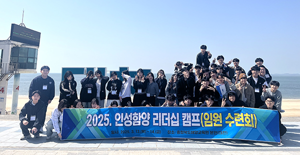 보은고 학생회 임원들이 긴장감을 해소하고 친밀감을 높이고 있다.