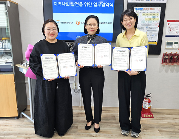 백기영 보은군활력지원센터장이 주민들의 문화 복지 확대를 위해 대청댐노인복지관, 회인면 해바라기 작은 도서관과 업무협약을 체결하고 있다.