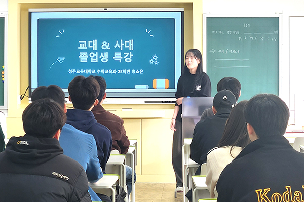 명문대에 재학중인 보은고 졸업생이 모교 재학생들을 대상으로 진학 비법을 설명하고 있다.