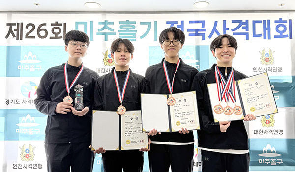 제26회 미추홀기 전국사격대회에 출전한 보은고 사격부 선수들이 메달을 들어 보이고 있다.