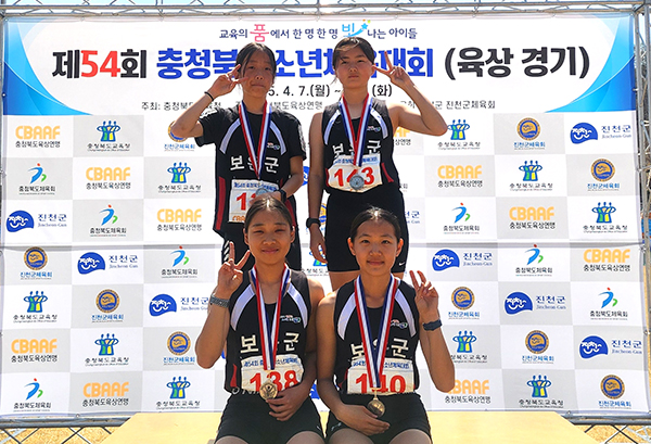 제54회 충북소년체육대회에서 금메달 3개를 획득한 보은여중 육상부 선수들이 메달을 자랑하고 있다.