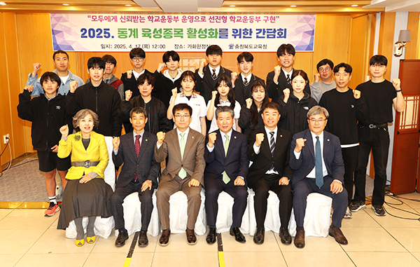 간담회를 마친 윤건영 교육감을 비롯한 학생 선수, 운동부 지도자, 학교장 등이 동계 스포츠 활성화 의지를 표출하고 있다.