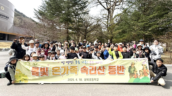 내북초 학생들이 성보박물관 앞에서 속리산 등반 성공 의지를 표출하고 있다.