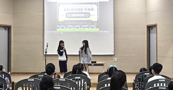 속리초 학생들이 올가을에 펼쳐진 창작뮤지컬 오디션에 임하고 있다. 