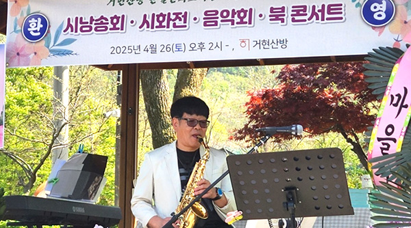 민색소폰교실 민장근 원장이 색소폰 연주를 선사하고 있다.