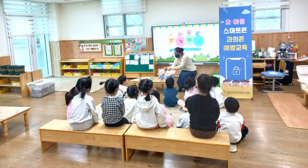 보은군정신건강복지센터가 유아들의 심리정신적 어렴울 감소시키기 위해 오는 9월까지 유아동을 대상으로 스마트폰 예방교육을 진행한다고 밝혔다. /제공 보은군정신건강복지센터