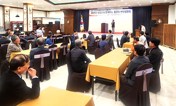 보은지사 관계자는 이번 설명회에 대해 “모든 지사가 하는 물관리 설명회이지만 작년 보은군 관내 농업인들께서 보은지사에 아낌없는 따뜻한 마음을 고객만족도 만점이라는 결과로 보내주셨다”며 “이에 너무너무 감사한 마음을 설명회를 통해 농민들에게 전달하고자 했다”고 전했다. /제공 한국농어촌공사 보은군지사
