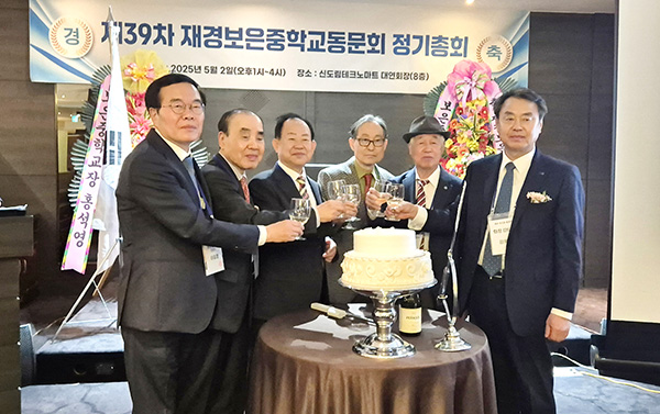 김홍락(우측 첫 번째)회장과 이태영(좌측 첫 번째)회장이 원로 선배들과 모교와 동문회 발전을 기원하며 건배를 하고 있다.