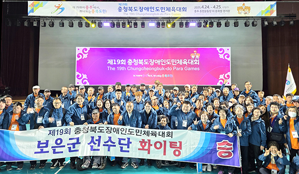 제19회 충청북도장애인체육대회 개회식이 열린 충주시 호암체육관에서 개회식이 끝난 후 보은군 선수단이 단체 기념촬영을 했다. /제공 보은군장애인체육회