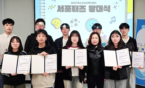 위촉장을 수여받은 서포터즈들이 의지를 표출하고 있다.