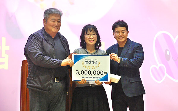 김성균 총동문회장이 후배들을 위한 장학금을 모교에 전달하고 있다.