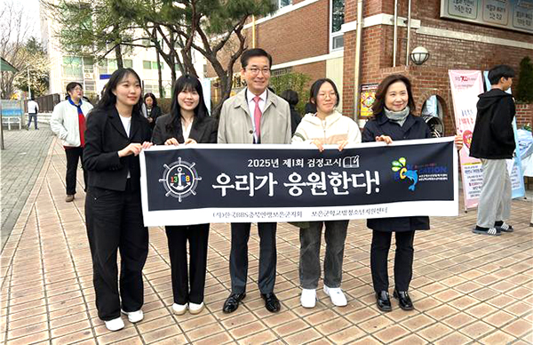 보은이 고향인 윤건영 교육감이 박효선 센터장을 비롯한 보은지역관계자들과 함께 검정고시 응시생의 합격을 기원하고 있다. 