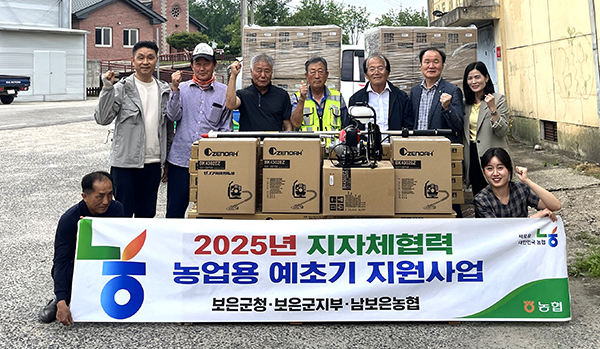 박순태 조합장을 비롯한 남보은농협 직원 및 임원들이 예초기 전달에 나서고 있다.