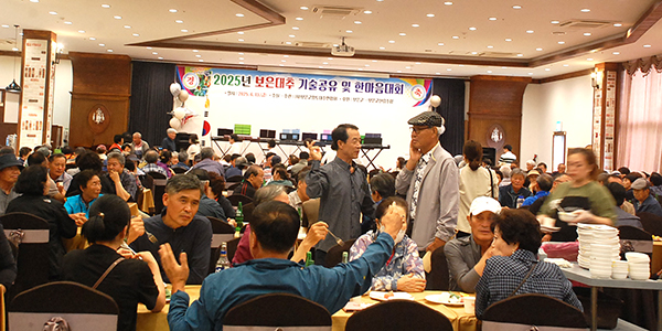 대추농가들이 보은대추 발전 워크숍장을 가득 메우고 있다.