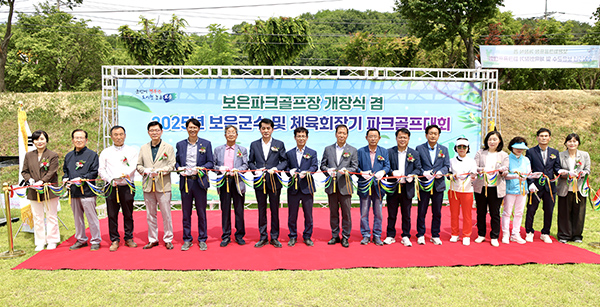 최재형 군수, 윤갑진 체육회장, 방희진 보은군 파크골프협회장 등 내빈들이 보은군 파크골프장 개장 기념 테이프 컷팅을 하고 있다. /제공 보은군