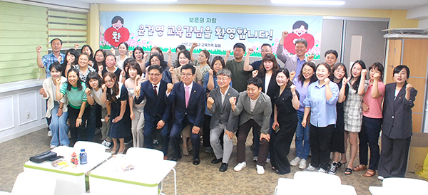 윤건영 교육감이 보은고 학보모들과 함께 보은교육과 아이들의 발전을 기원하고 있다.