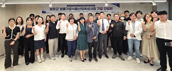 충북테크노파크가 지난 20일 속리산에서 ‘2025년 보은군 시군구연고산업육성사업’의 일환으로 기업 간담회 및 네트워크 행사를 열고 관계자들에게 협조를 당부했다. /제공 충북도
