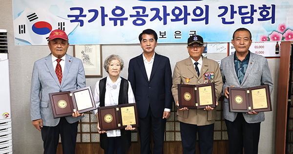 보은군은 지난 20일 국가유공자와 유가족 등 보훈가족을 초청해 간담회를 열고 이 자리에서 보훈가족의 권익 향상에 힘써 온 이재선 무공수훈자회, 이태희 고엽제전우회, 이병례 전몰군경미망인회, 김장식 상이군경회 전임회장들에게 감사패를 수여됐다. /제공 보은군