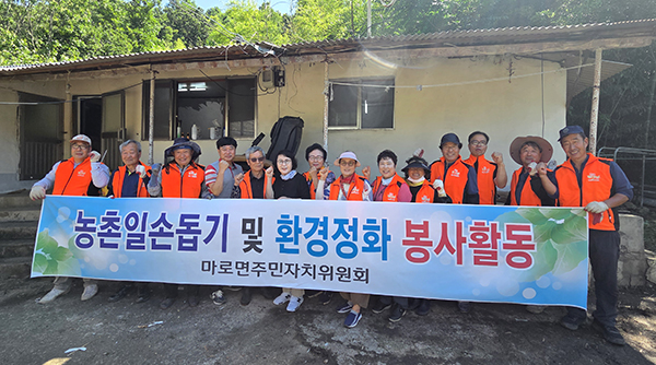 우수프로그램 진행을 마친 마로면주민자치위원회 회원들이 이를 기념하고 있다.