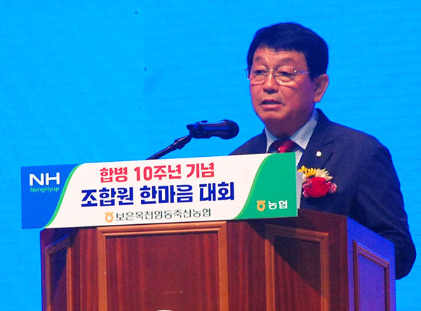 구희선 조합장이 보은옥천영동축협 합병 10주년 기념 인사를 하고 있다.