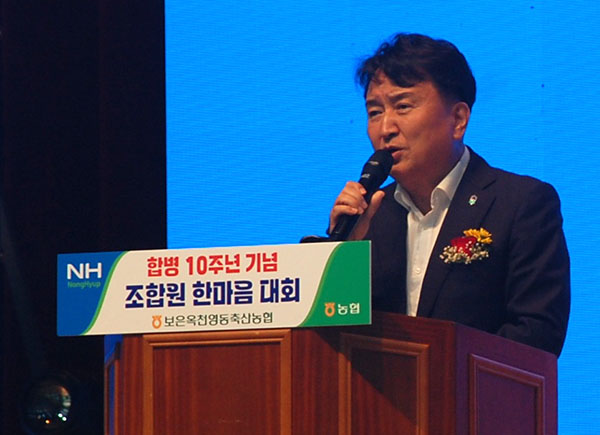 김영환 충북지사가 보은옥천영동축협 통합 10주년을 축하하고 있다.
