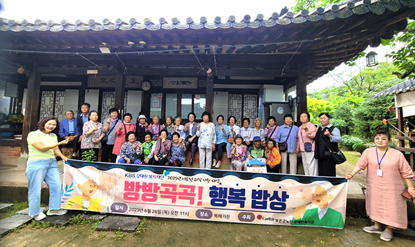 보은군노인장애인복지관 ‘방방곡곡 행복밥상’ 진행