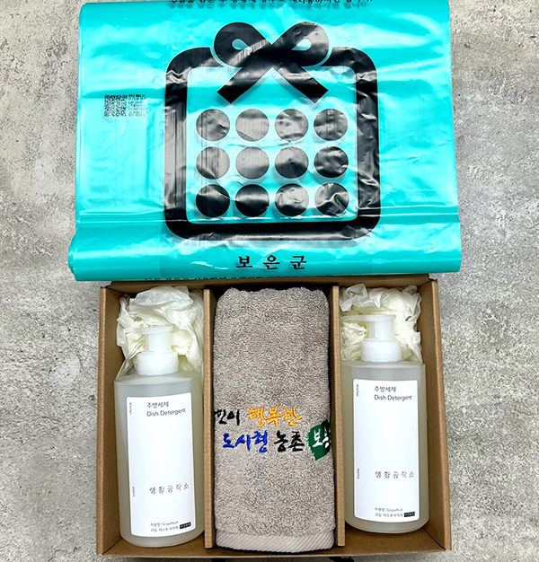 보은군이 전입세대에게 생필품 중심의 생활용품 1세트와 20리터 종량제봉투 20매로 구성돼 있는 환영물품꾸러미를 지급한다.