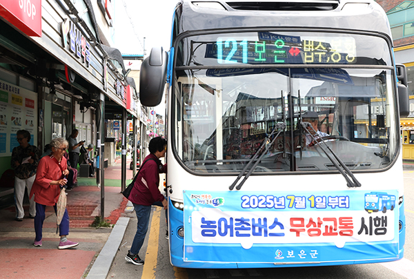 누구나 무상으로 자유롭게 이용할 수 있는 보은군 농어촌버스. /제공 보은군