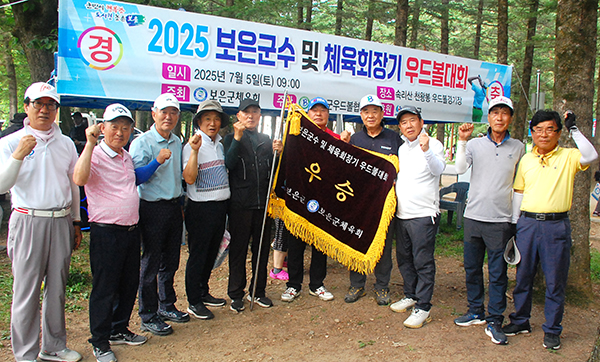 우승을 차지한 보은클럽 회원들이 우승기를 잡고 환한 미소로 만족을 표하고 있다.