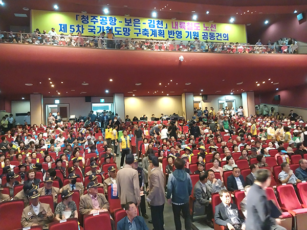 이날 행사 열기가 뜨거웠다. 보은문화예술회관 아래 위층을 주민들이 다 메우고도 모자라 현관 로비와 문화예술회관 밖에도 많은 주민들이 서성이며 유치 열망에 성원을 보냈다.