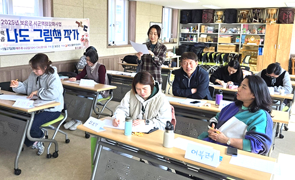 보은군활력지원센터 프로그램에 참여한 주민들이 그림 그리기를 구상하고 있다.