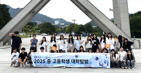 보은드림클래스 주관으로 수도권 대학 탐방이 진행된 가운데 참여 학생 40명이 서울대학교 정문 앞에서 서울대 입학의 꿈을 안고 단체 사진을 찍고 있다. /제공 보은군