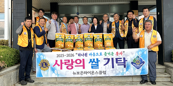 뉴보은라이온스-내북면행정복지센터
