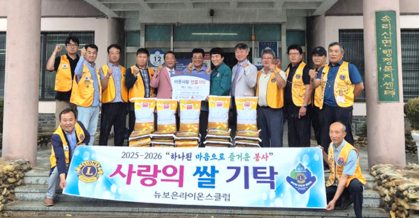 뉴보은라이온스-속리산행정복지센터