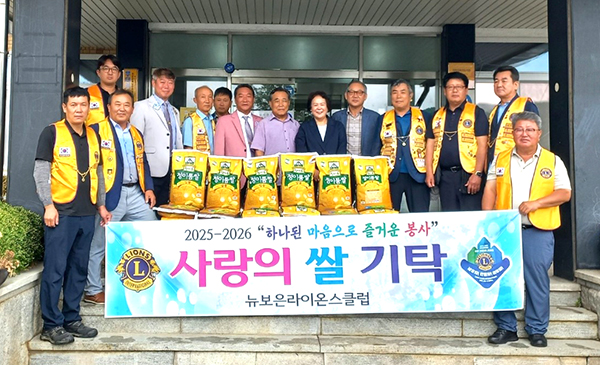뉴보은라이온스클럽 라이언들이 내북면행정복센터를 찾아 취임식 축하 물품으로 받은 쌀을 전달하고 있다.