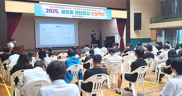 ‘글로벌 리터러시(Global Literacy) 프로그램에 참여한 학생이 자신의 진로와 관심을 영어로 표출하고 있다.