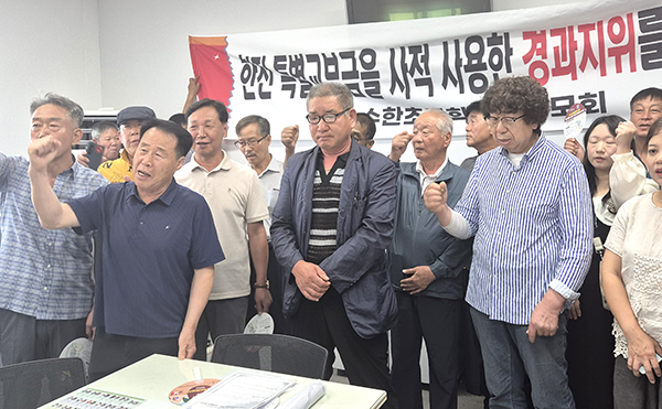 ‘한전특별교부금진상규명위원회’ 회원들이 '수한면 경과지 대책위원회'를 성토하고 있다.