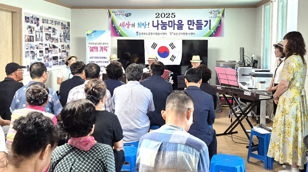 정이품아코디언팀이 나눔마을 현판식 식전공연을 펼치고 있다.