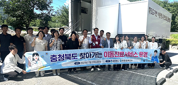 보은군 회인면에서 첫 시작을 알린 충북형 이동진료서비스 관계자들이 단체사진을 찍고 있다. /제공 충북도