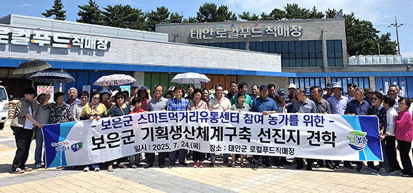보은군 로컬푸드 직매장 출하를 희망하는 보은지역 70여 농가들이 태안군 로컬푸드 직매장을 견학한 후 단체로 기념사진을 찍고 있다. /제공 보은군 스마트 농업과