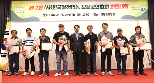 쌀전업농 대회에서 유공자들이 수상 후 최재형 군수와 함께 기념촬영. /제공 보은군