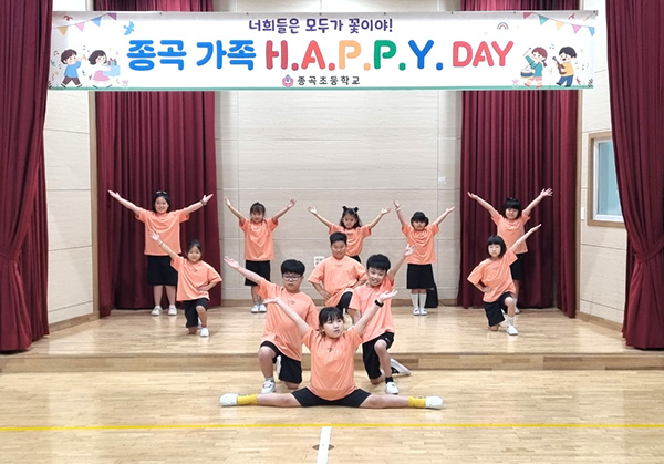 종곡초 학생들이 여름방학을 맞아 재능발표회로 실력을 마음껏 보여주고 있다. 