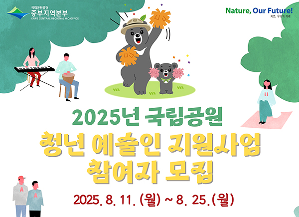 청년에술인 모집포스터.